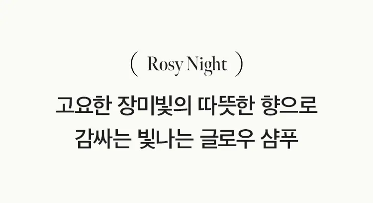 [손상모 케어] 아닐로 로지나잇 리페어 샴푸 450ml 상세페이지 12